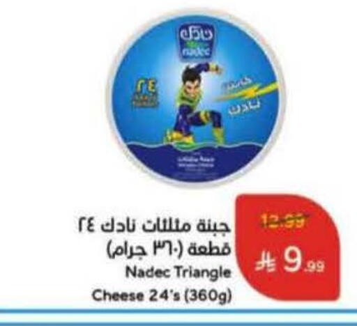 available at هايبر بنده in مملكة العربية السعودية, السعودية, سعودية - الخفجي