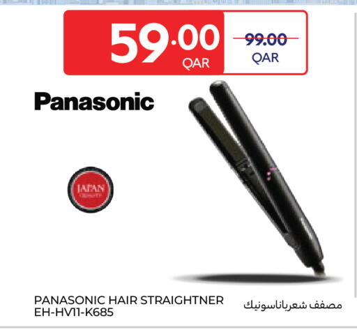 available at Carrefour in Qatar - Al-Shahaniya