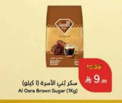 available at هايبر بنده in مملكة العربية السعودية, السعودية, سعودية - حائل‎