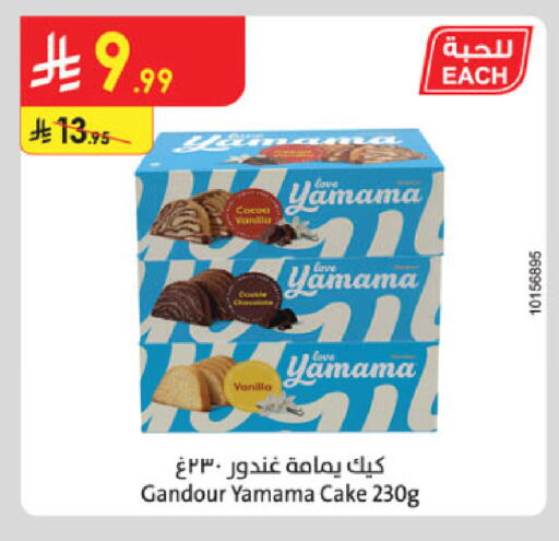 Vanilla available at Danube in KSA, Saudi Arabia, Saudi - Abha