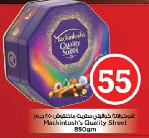 available at Nesto Hypermarket in UAE - Fujairah