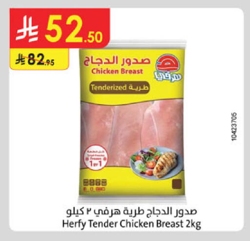 available at الدانوب in مملكة العربية السعودية, السعودية, سعودية - تبوك