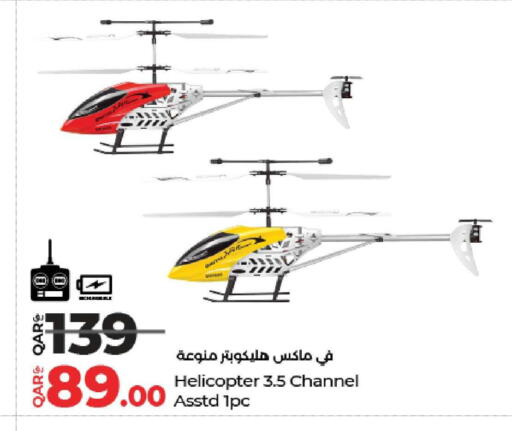 available at لولو هايبرماركت in قطر - الخور