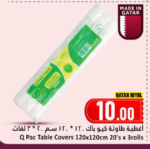 available at دانة هايبرماركت in قطر - الخور