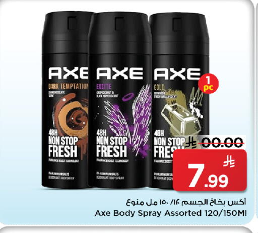 available at مارك & سيف in مملكة العربية السعودية, السعودية, سعودية - الخبر‎