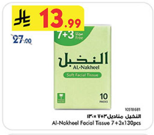 available at بن داود in مملكة العربية السعودية, السعودية, سعودية - مكة المكرمة