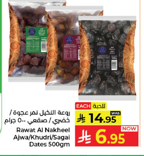 available at كبايان هايبرماركت in مملكة العربية السعودية, السعودية, سعودية - جدة