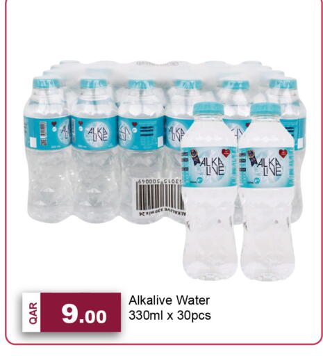 available at جي-ماكس هايبرماركت in قطر - الدوحة