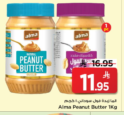 available at مارك & سيف in مملكة العربية السعودية, السعودية, سعودية - الخبر‎