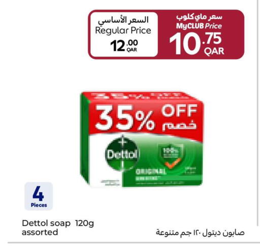 available at كارفور in قطر - الشمال