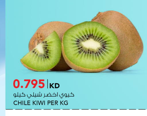 Kiwi from Chile available at النصر هايبر ماركت in الكويت - محافظة الأحمدي