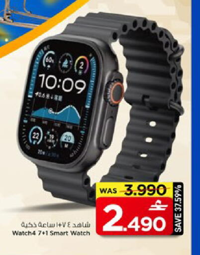 available at مارك & سايف in عُمان - مسقط‎