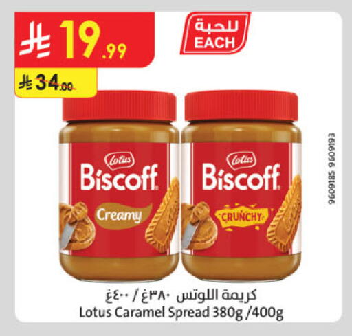 available at Danube in KSA, Saudi Arabia, Saudi - Tabuk