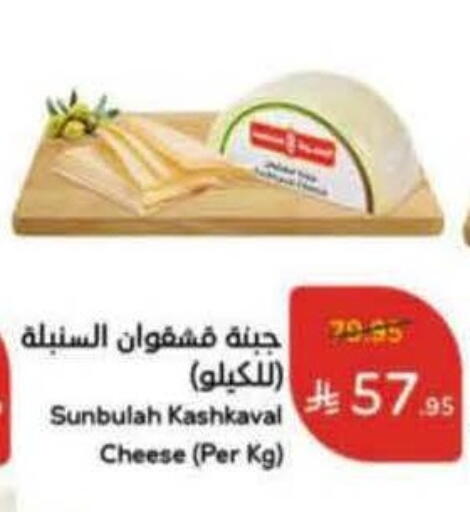 available at Hyper Panda in KSA, Saudi Arabia, Saudi - Al Qunfudhah