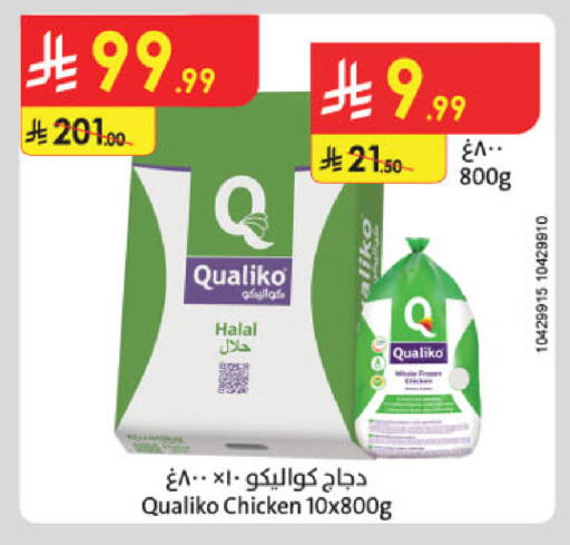 available at الدانوب in مملكة العربية السعودية, السعودية, سعودية - مكة المكرمة