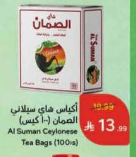 available at هايبر بنده in مملكة العربية السعودية, السعودية, سعودية - خميس مشيط