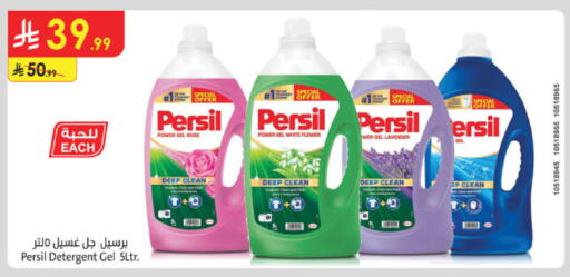 available at Danube in KSA, Saudi Arabia, Saudi - Tabuk