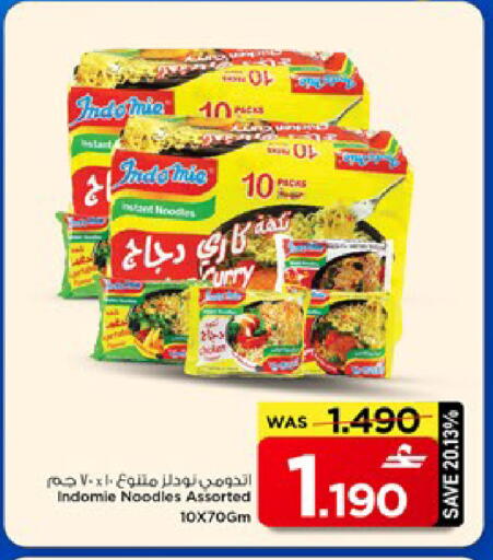 available at MARK & SAVE in Oman - Muscat