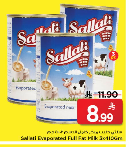 available at Mark & Save in KSA, Saudi Arabia, Saudi - Al Khobar