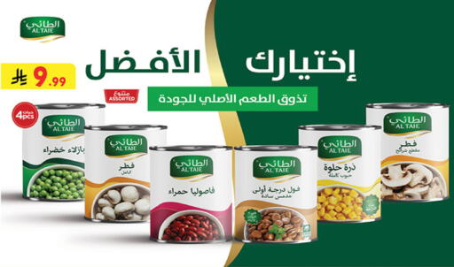 available at Bin Dawood in KSA, Saudi Arabia, Saudi - Ta'if