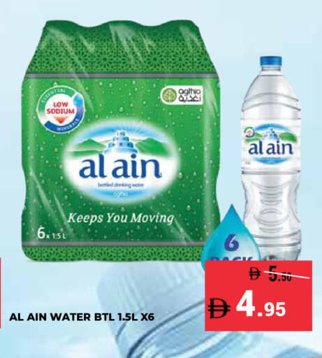 available at كيرالا هايبرماركت in الإمارات العربية المتحدة , الامارات - رَأْس ٱلْخَيْمَة