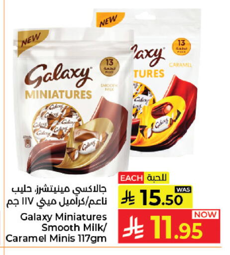 available at كبايان هايبرماركت in مملكة العربية السعودية, السعودية, سعودية - جدة