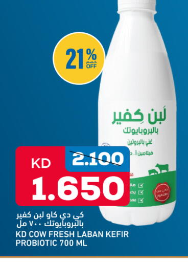 available at أونكوست in الكويت - مدينة الكويت