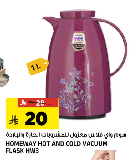 available at المدينة هايبرماركت in مملكة العربية السعودية, السعودية, سعودية - الرياض