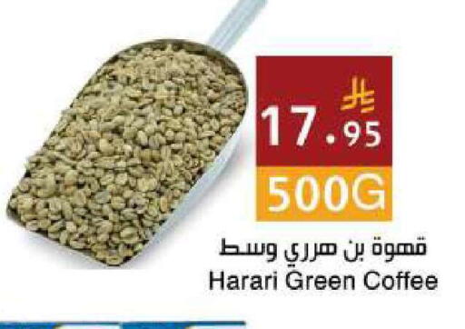 available at Hala Markets in KSA, Saudi Arabia, Saudi - Jeddah
