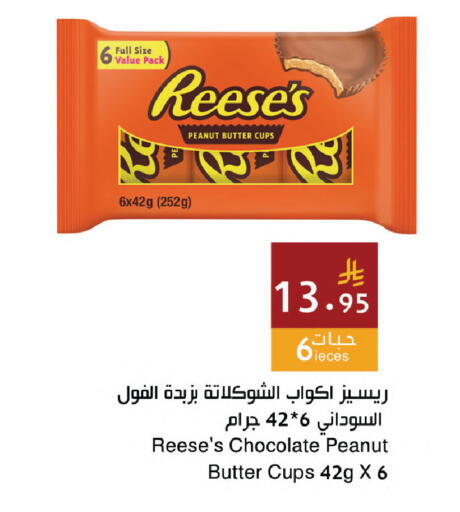 available at اسواق هلا in مملكة العربية السعودية, السعودية, سعودية - المنطقة الشرقية