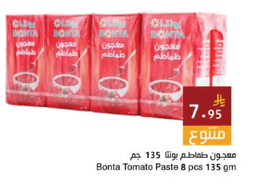 Tomato available at اسواق هلا in مملكة العربية السعودية, السعودية, سعودية - المنطقة الشرقية