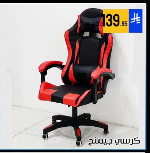 available at ركن العائلة in مملكة العربية السعودية, السعودية, سعودية - الرياض