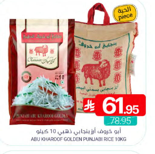 available at Muntazah Markets in KSA, Saudi Arabia, Saudi - Saihat