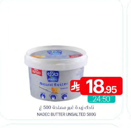 available at اسواق المنتزه in مملكة العربية السعودية, السعودية, سعودية - القطيف‎