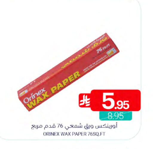 available at Muntazah Markets in KSA, Saudi Arabia, Saudi - Saihat