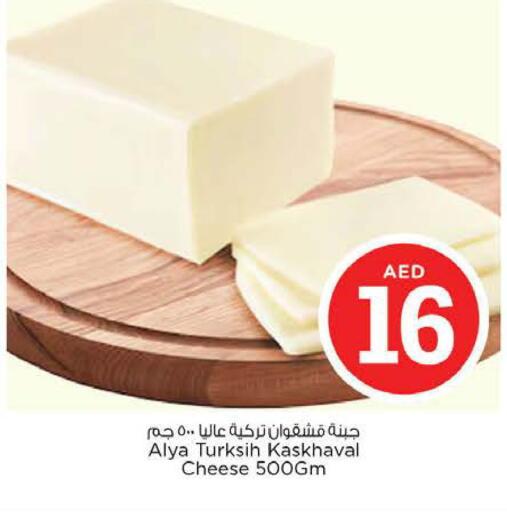 available at نستو هايبرماركت in الإمارات العربية المتحدة , الامارات - الشارقة / عجمان