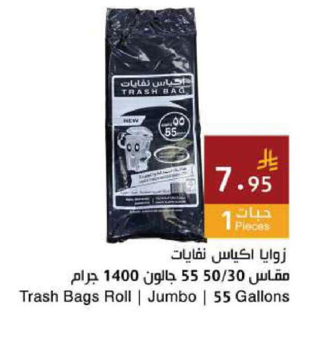 available at اسواق هلا in مملكة العربية السعودية, السعودية, سعودية - جدة