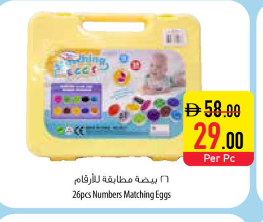 available at Safeer Market in UAE - Ras al Khaimah