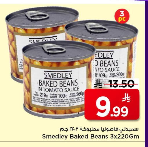 Tomato Capsicum available at مارك & سيف in مملكة العربية السعودية, السعودية, سعودية - الأحساء‎