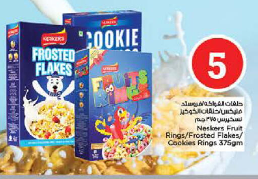 available at نستو هايبرماركت in الإمارات العربية المتحدة , الامارات - دبي