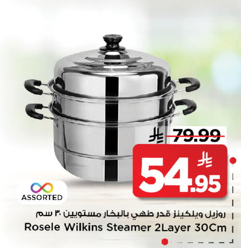 available at مارك & سيف in مملكة العربية السعودية, السعودية, سعودية - الخبر‎