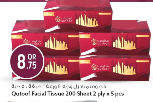 available at سفاري هايبر ماركت in قطر - الريان