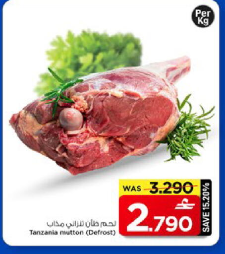 available at مارك & سايف in عُمان - مسقط‎