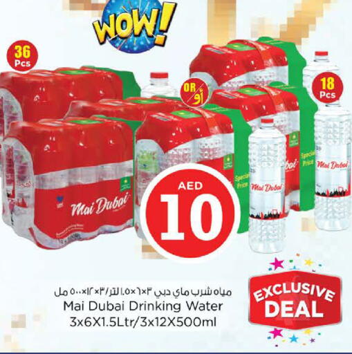 available at Nesto Hypermarket in UAE - Sharjah / Ajman
