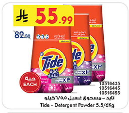 available at Bin Dawood in KSA, Saudi Arabia, Saudi - Jeddah