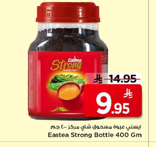 available at مارك & سيف in مملكة العربية السعودية, السعودية, سعودية - الأحساء‎