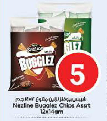 available at نستو هايبرماركت in الإمارات العربية المتحدة , الامارات - ٱلْفُجَيْرَة‎