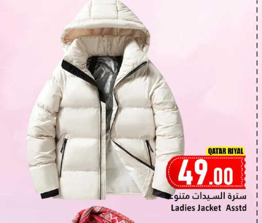 available at دانة هايبرماركت in قطر - الخور