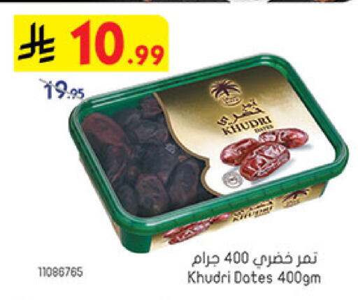 available at Bin Dawood in KSA, Saudi Arabia, Saudi - Mecca