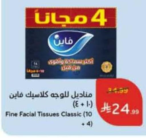 available at هايبر بنده in مملكة العربية السعودية, السعودية, سعودية - مكة المكرمة